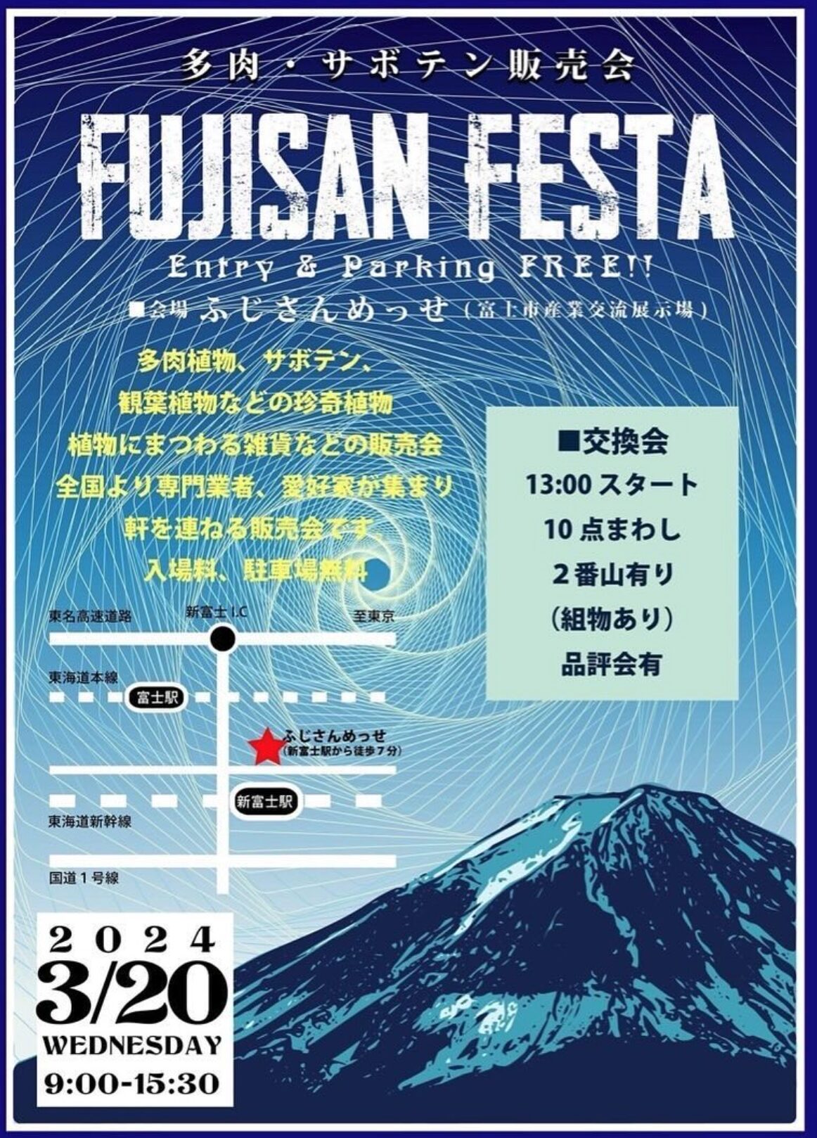 イベント情報：Fujisan Festa in静岡県富士市 | BEAT GARDEN 〜Agave